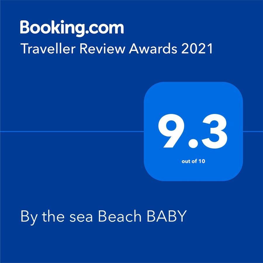 By The Sea Baby *